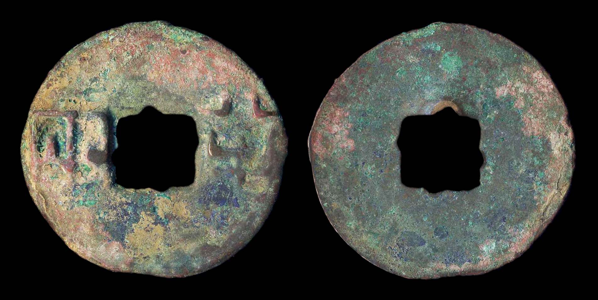 Very-Early-Ban-Liang-With-Flower-Hole