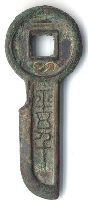 Is-This-Wang-Mang-Knife-Coin-Real?