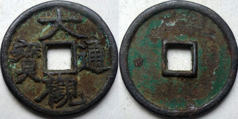 Test-Your-Skill---Ancient-Chinese-Authentication