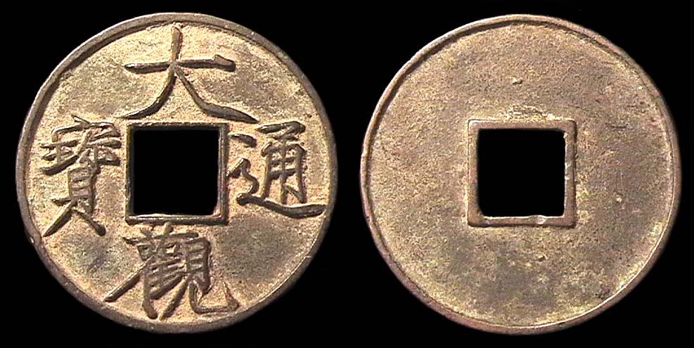 Test-Your-Skill---Ancient-Chinese-Authentication