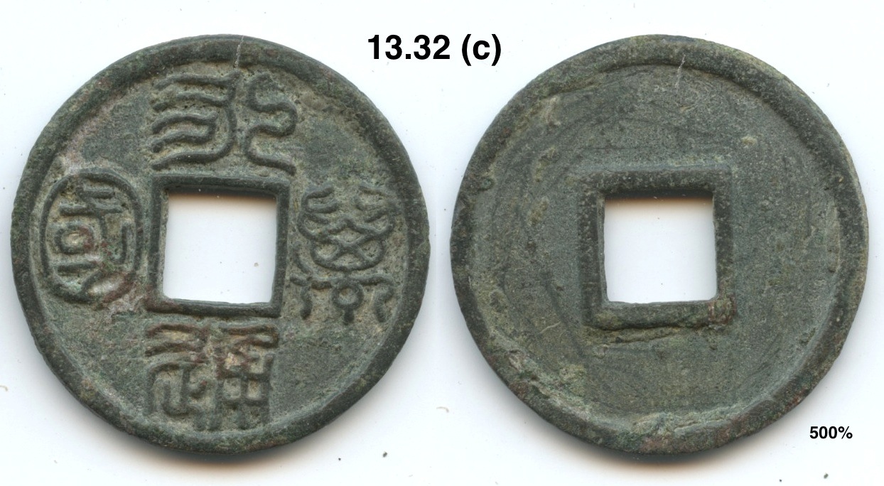 Most-Beautiful-Coin?