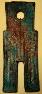Ancient-Chinese-Authentication-Test-#2---Huo-BU-Spades