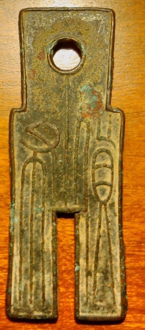 Ancient-Chinese-Authentication-Test-#2---Huo-BU-Spades