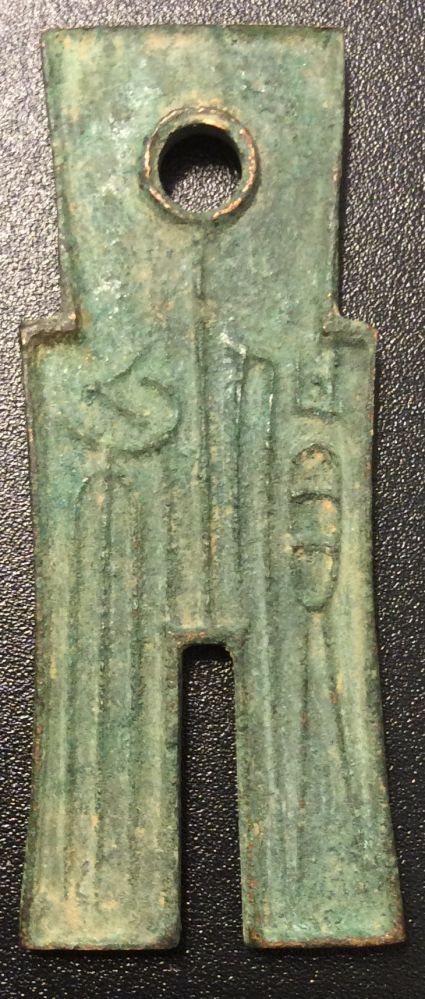 Ancient-Chinese-Authentication-Test-#2---Huo-BU-Spades