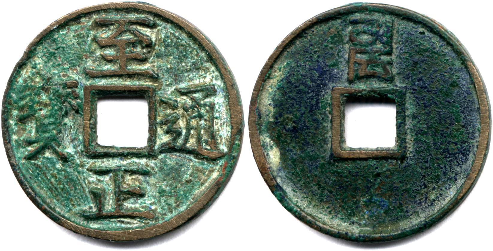 I-Finally-Got-Burned-By-A-Fake-Chinese-Coin...