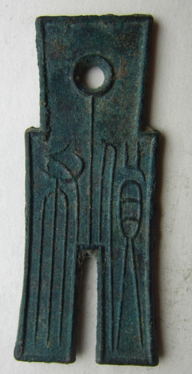 Ancient-Chinese-Authentication-Test-#2---Huo-BU-Spades