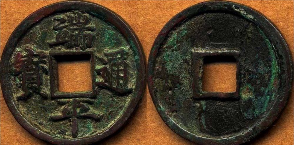 ID-Help-With-An-Eastern-Coin