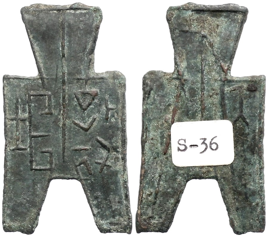 Recent-Auction-Wins---Chinese-Coins