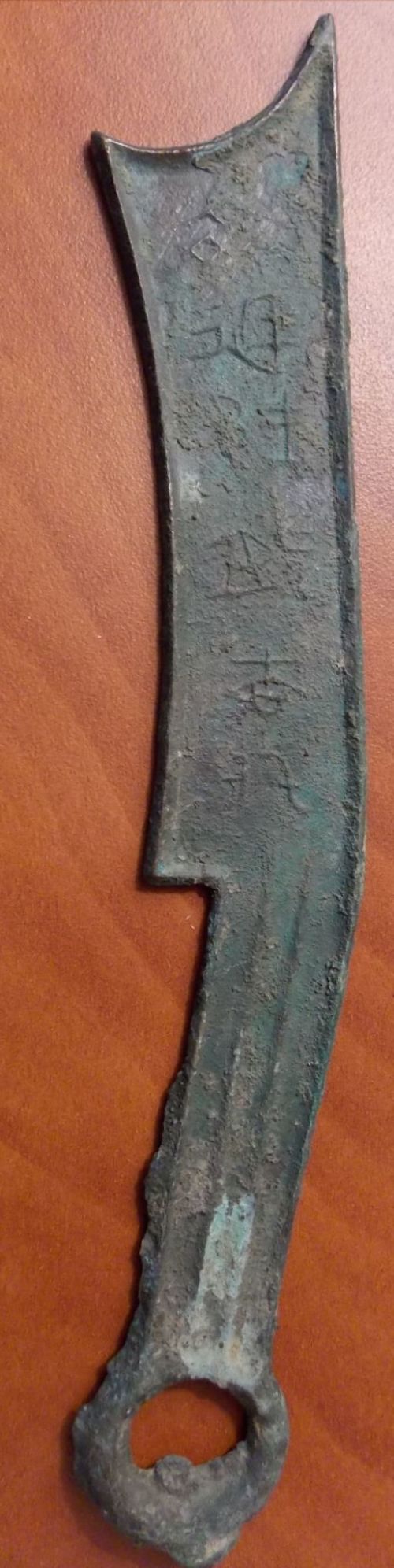 Counterfeit-Ancient-Chinese-Coins