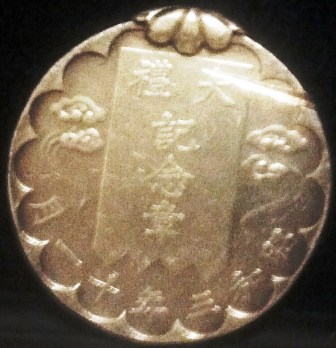 China-Medal?