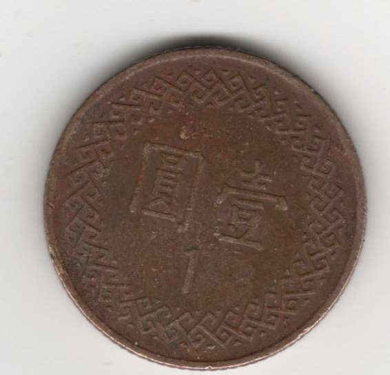 Received-In-Change-|-Taiwan-$1-1981