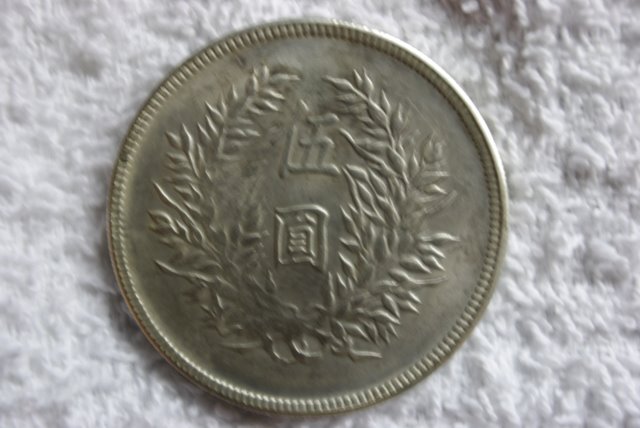 Chinese-Silver-Coin-Help-Me-Please!