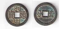 Unknown-Chinese-Coin-Probably-Qing-Dynasty