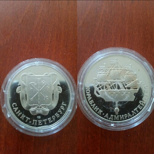 Help-Identify-This-Russian-Coin