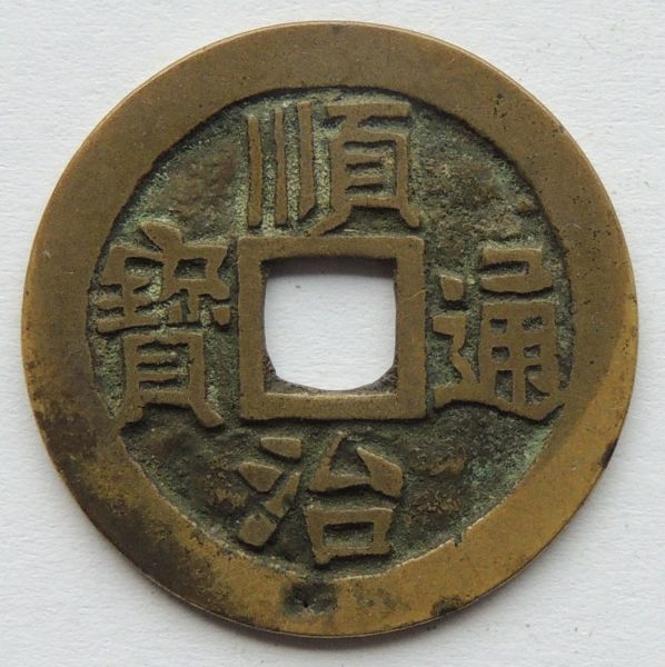ID-Help-With-Chinese-Cash-Coin