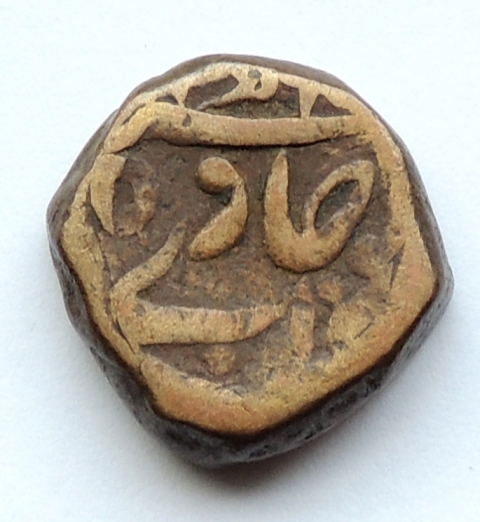 Identification-Help---Indian-Coin-#2