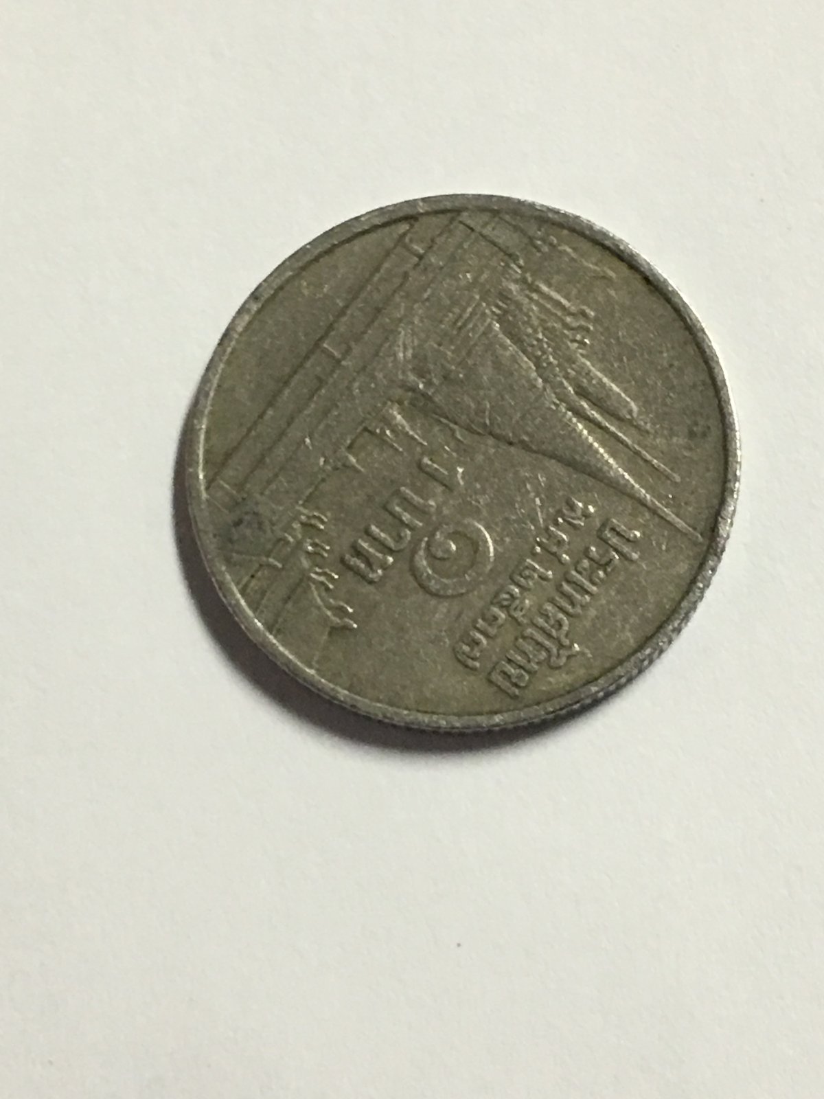 Please-Help-Identify-This-Coin,-Id:-Thailand-1-Baht