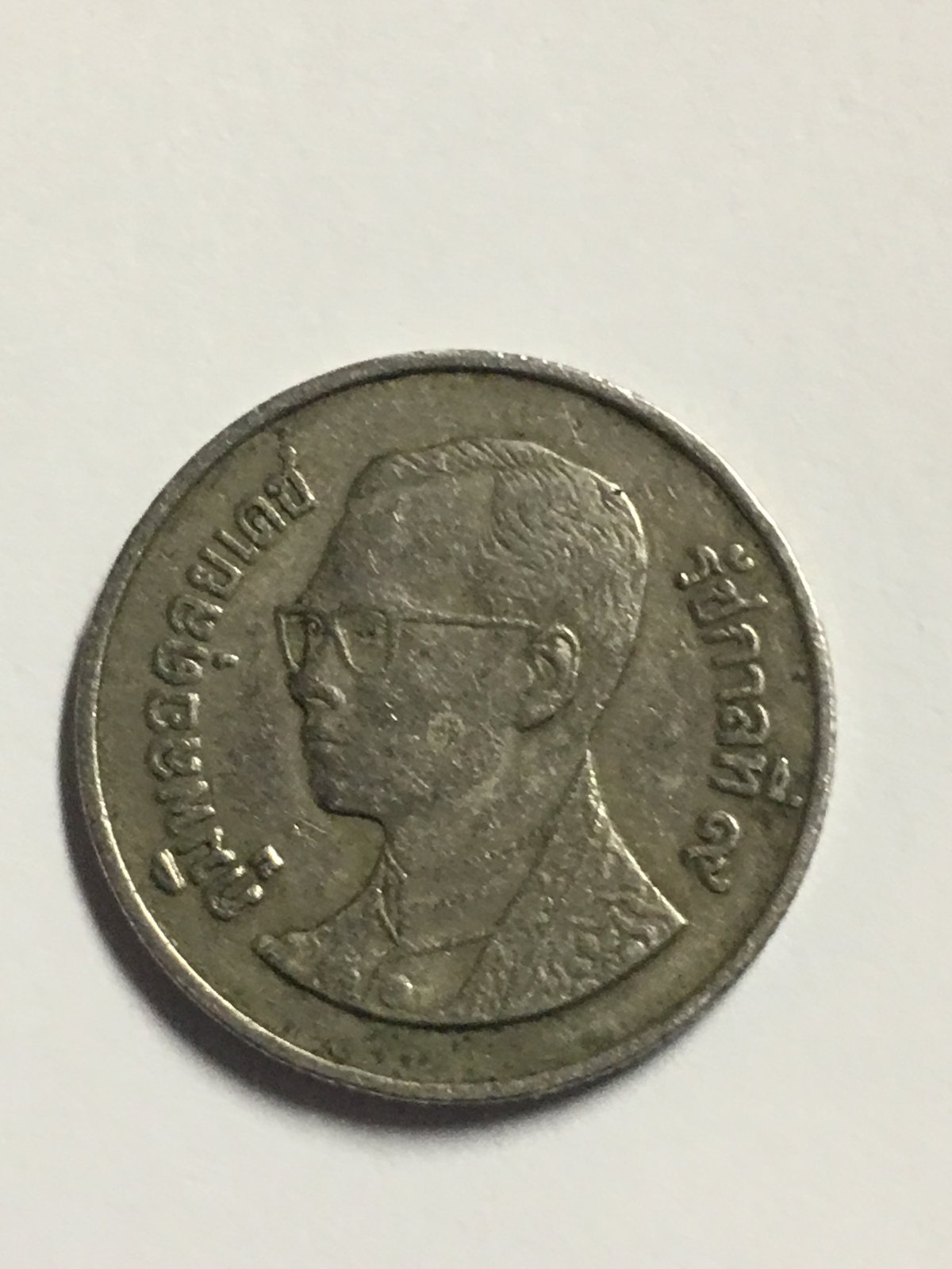 Please-Help-Identify-This-Coin,-Id:-Thailand-1-Baht