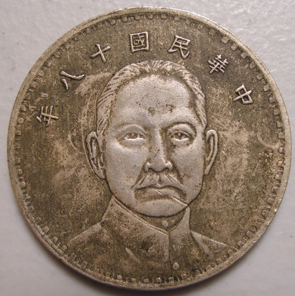 Chinese-Junk-Coin