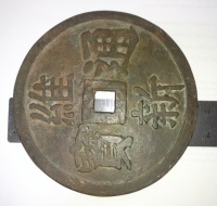 Mysterious-12-Cm-Bronze-Coin-With-Square-Hole-In-Center