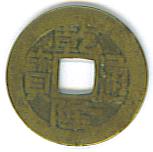 Unknown-Chinese-Cash-|-Qianlong-Ch'ien-Lung