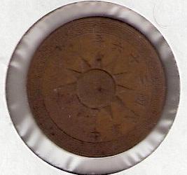 Another-Unidentified-Asian-Coin-|-Rep.-Of-China-10-Cash-/-1c