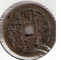 Unidentified-Asian-Coin-Chinese?-|-Coin-Like-Charm
