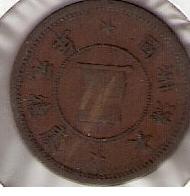 Unknown-Manchuko-|-Manchukuo-1-Fen-1934