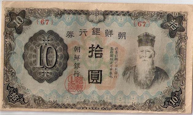 Unidentified-10-Yen