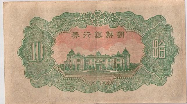 Unidentified-10-Yen