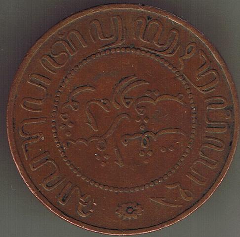 1913-Netherlands-East-Indies-2-1/2-Cent