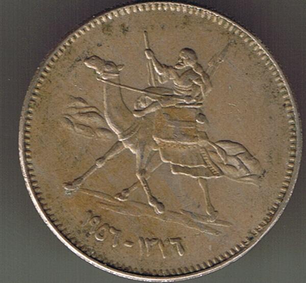 Arabic-Coin,-Sudanese?-Silver?-|-Sudan-5-Ghirsh-1956