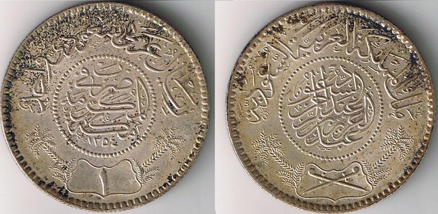 Arabic-Coin-1354-|-Saudi-Arabia-1-Riyal