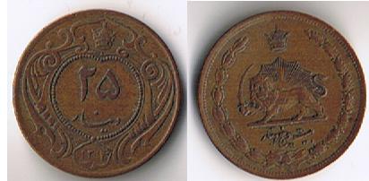 Another-Unidentified-Persian-Coin-|-25-Dinar-1935