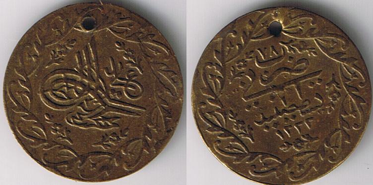 Unknown-Turkish-Coin?