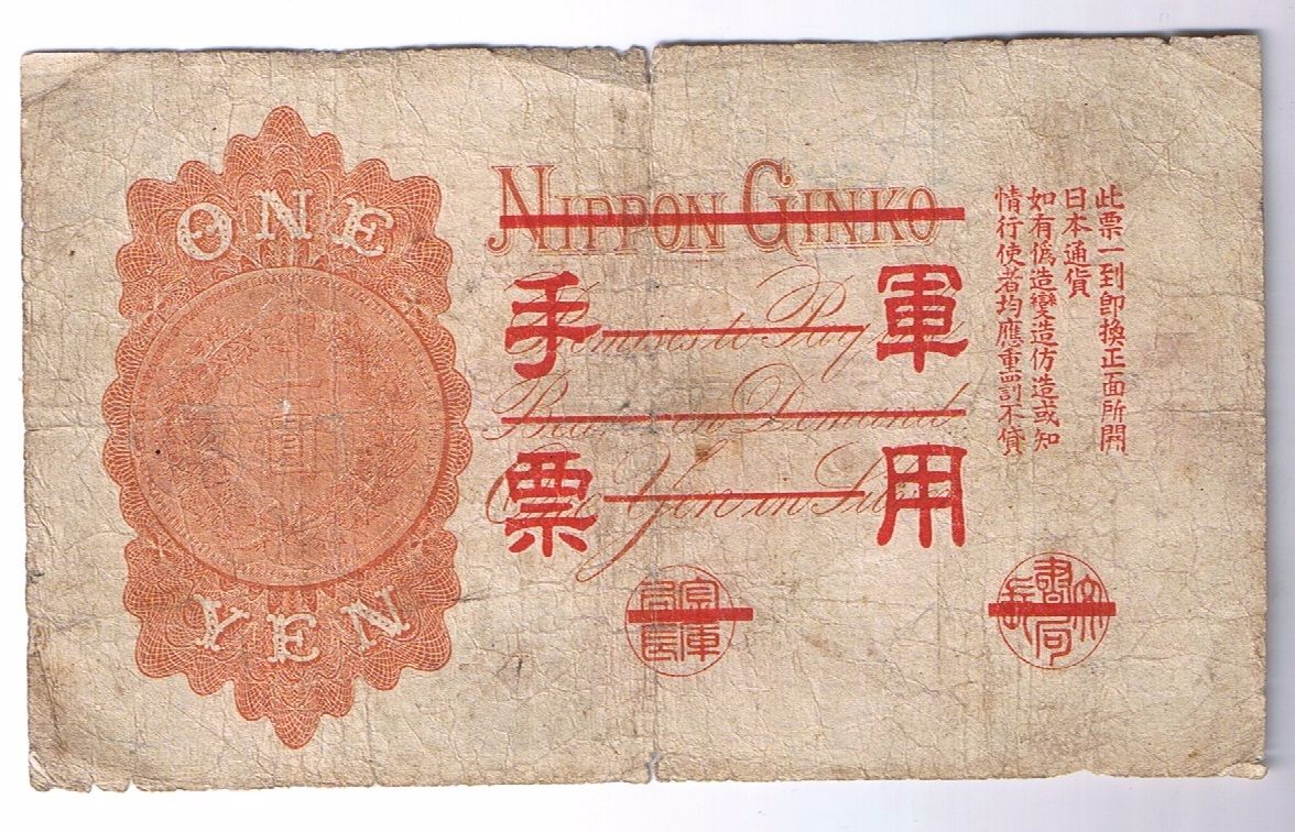 Strange-Japanese-Or-Japanese-Colonial-1-Yen-Nippon-Ginko-Note