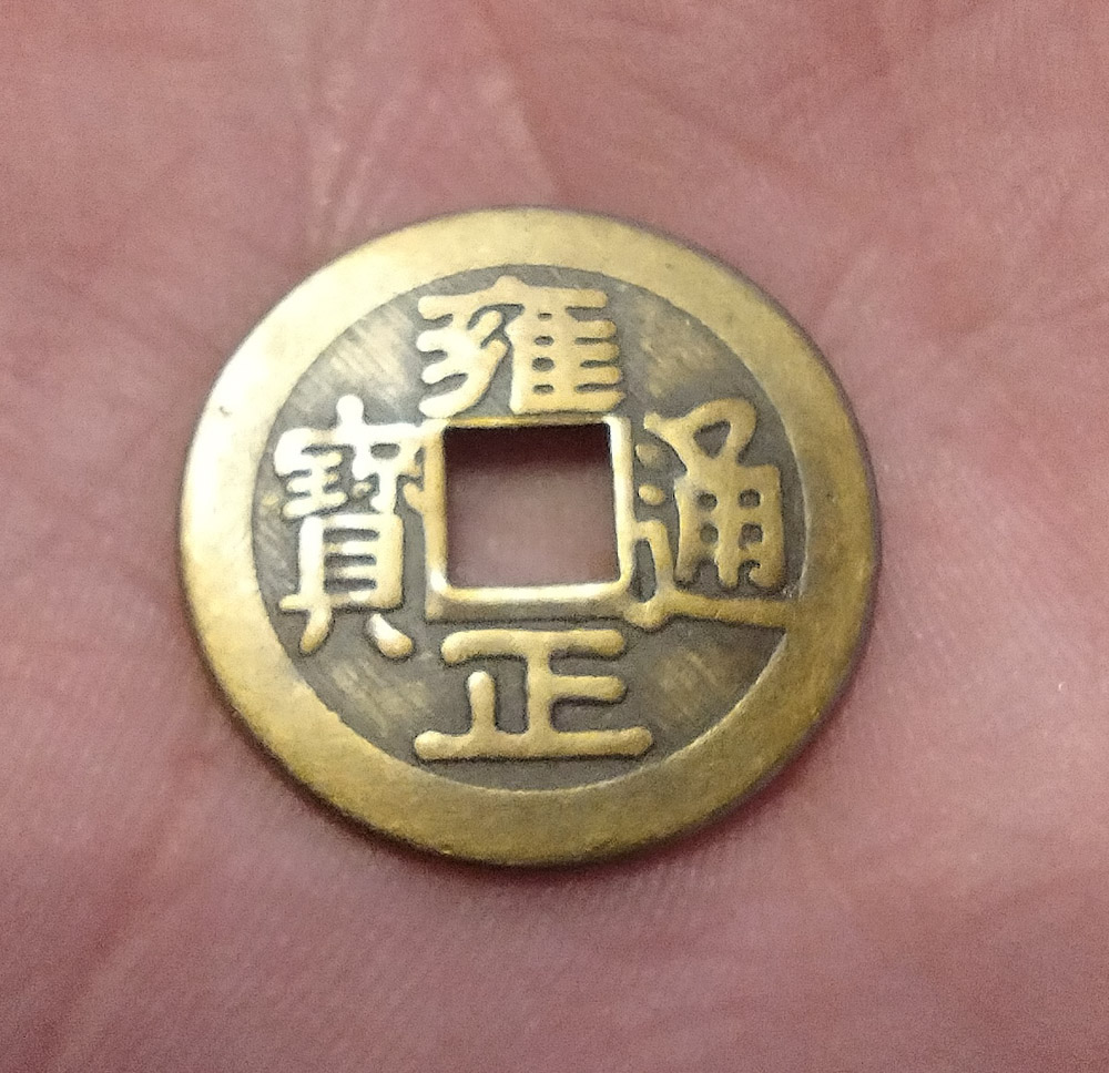 I-Believe-This-Is-A-Japanese-Yen?