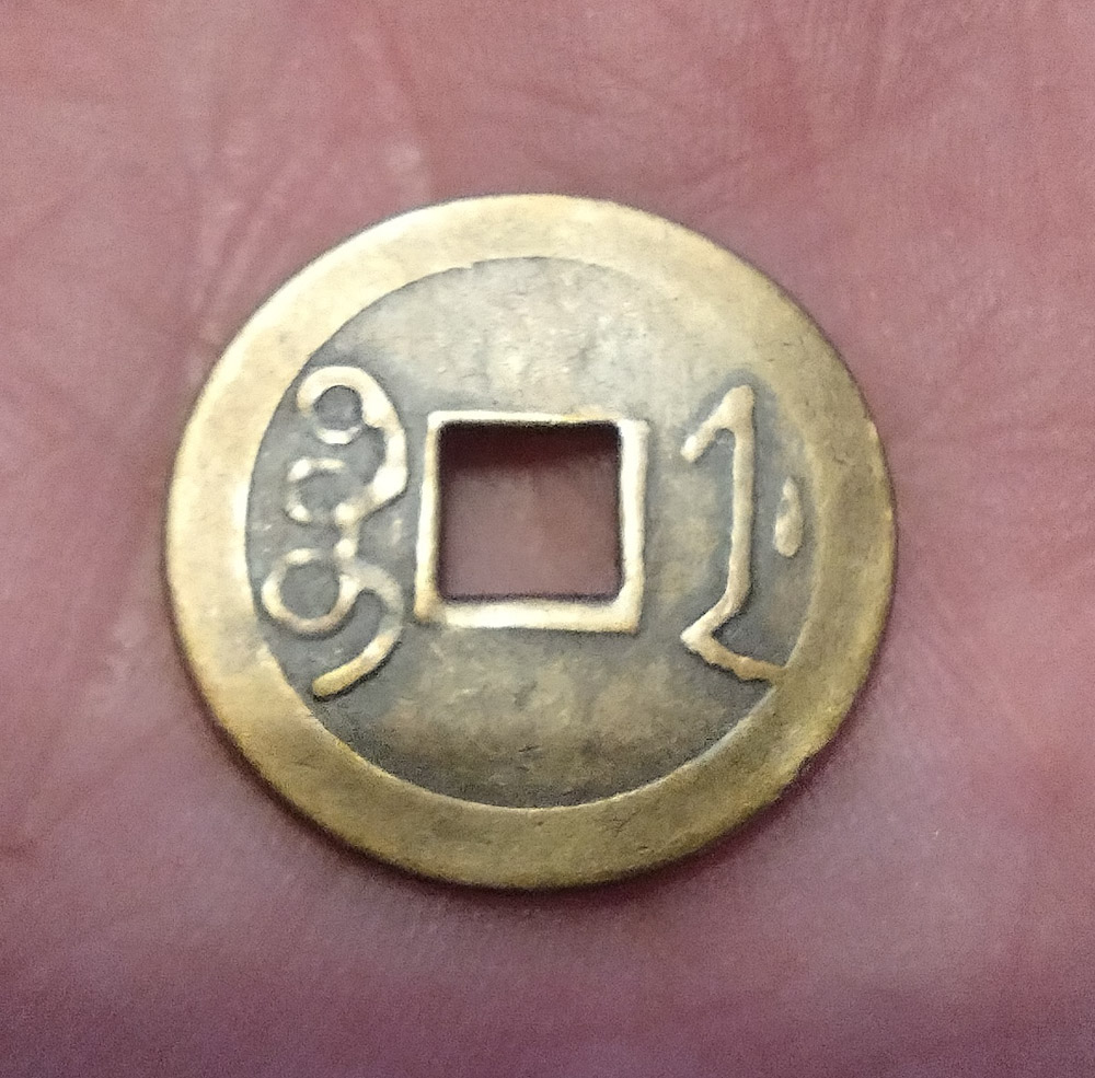 I-Believe-This-Is-A-Japanese-Yen?