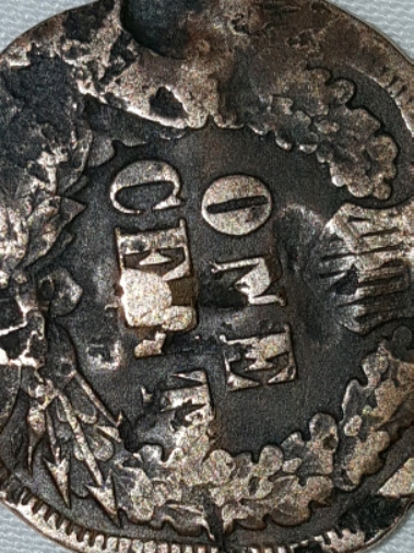 1888-Indian-Head-Stamped-Multi-Times