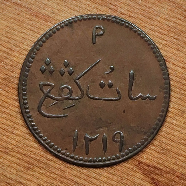 Island-Of-Sumatra,-1804,-Token/Coin?--Anyone-Familiar-With-This?