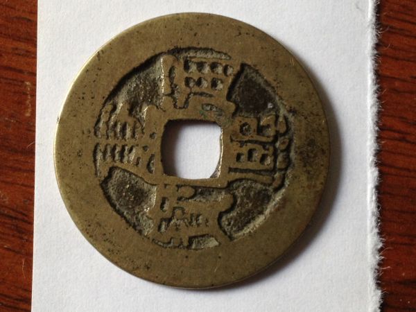 Unidentified-Oriental-Coin