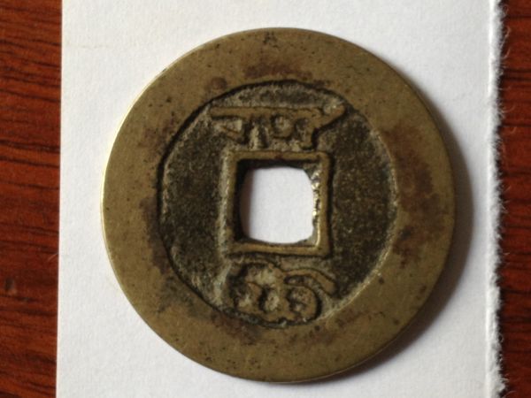 Unidentified-Oriental-Coin