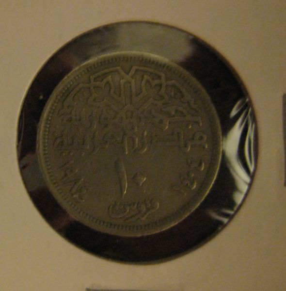 Arabic-Coin