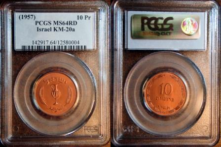 BU-Israel-Coins