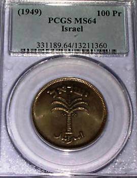 Israel-1949-100-Prutah---PCGS-MS-64
