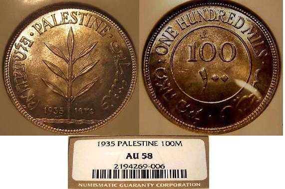 New-Certified-Palestine-2mils-And-100-Mils-Coins
