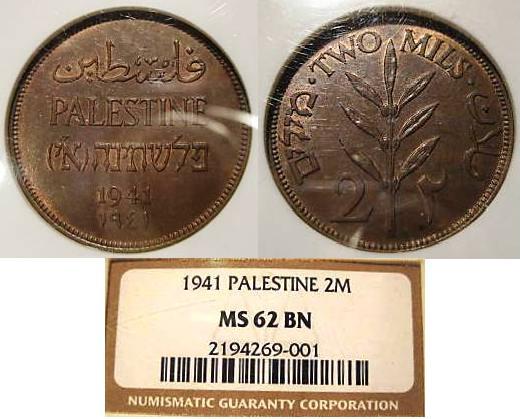 New-Certified-Palestine-2mils-And-100-Mils-Coins