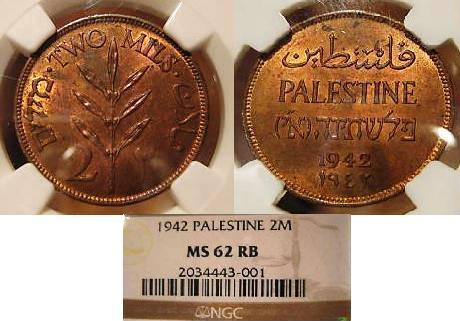 New-Certified-Palestine-2mils-And-100-Mils-Coins