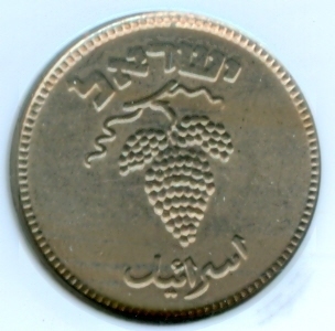Certified-Israel-1949-25-Pruta
