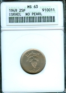 Certified-Israel-1949-25-Pruta